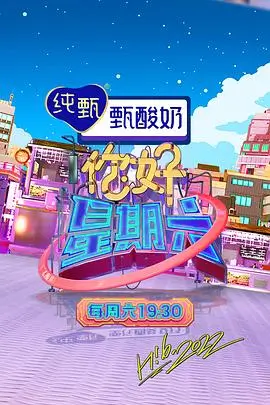 欧美第一页 热门推荐 - 周六夜现场